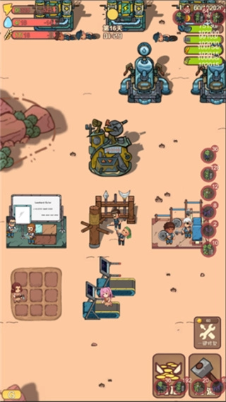 小小的末日村莊免廣告截圖1