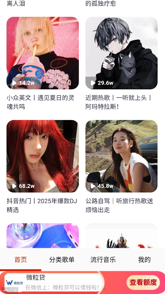 免费音乐播放器图3