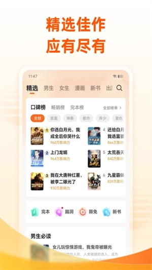 小说大全安卓版图2