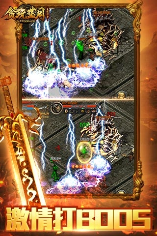 贪玩蓝月传奇来了图2