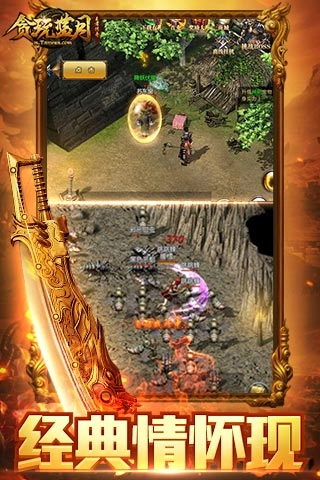 贪玩蓝月传奇来了图5