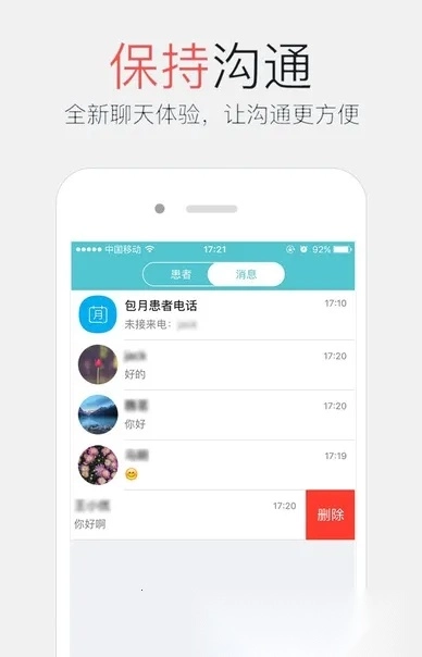 易加医医生端2026手机版4
