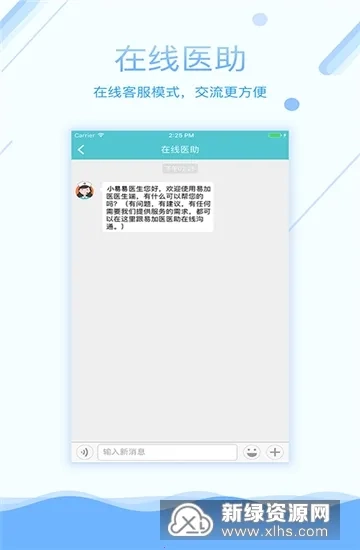 易加医医生端2026手机版5