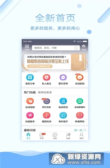 易加医医生端2026手机版最新下载