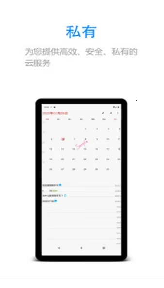随手写苹果版图5