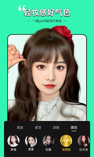 美颜专家安卓版截图4