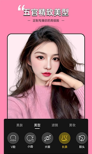美颜专家安卓版截图1