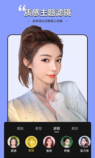 美颜专家安卓版截图2