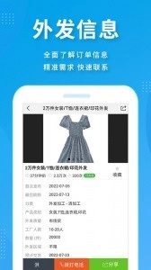 服装八场安卓版