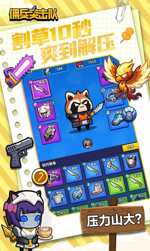 佣兵突击队折版