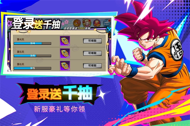 蜂派龙珠通用版图4