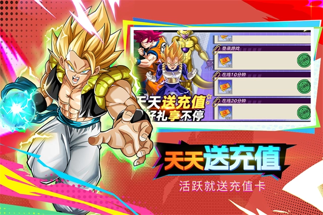 蜂派龙珠通用版图2