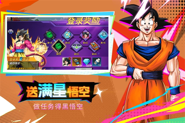 蜂派龙珠通用版图5