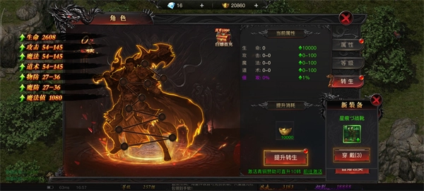 烈焰觉醒官方正版图3