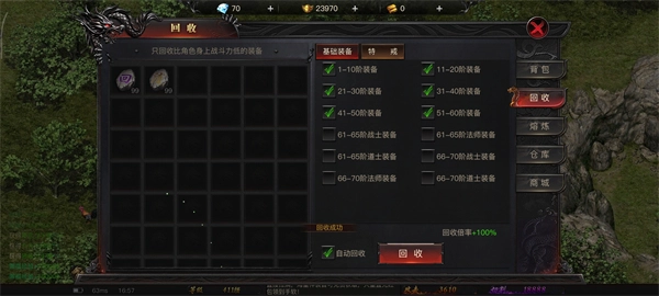 烈焰觉醒官方正版图1