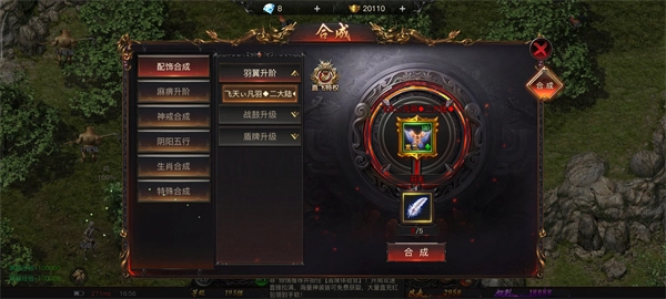 烈焰觉醒官方正版图2