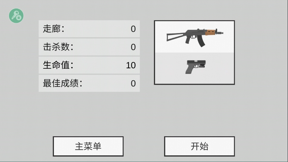射杀僵尸防御最新版图1