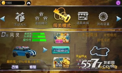 狂野飙车3d(赛车竞技游戏)  安卓版图1