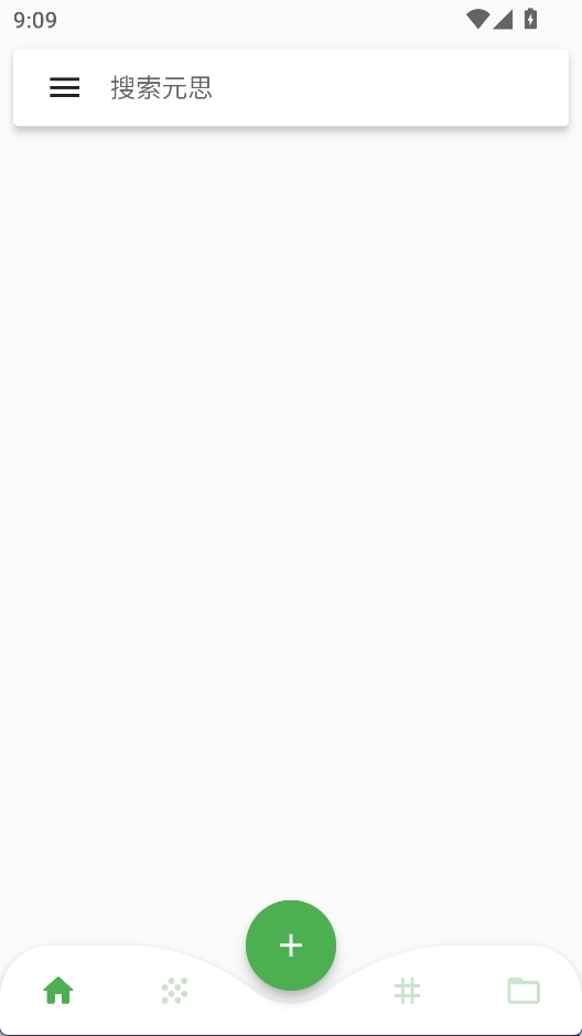 元思笔记安卓版