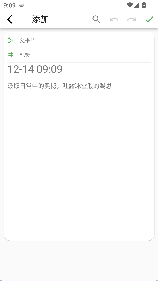 元思笔记安卓版