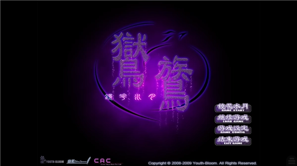 鸑鷟镜花水月安卓移植版手游下载