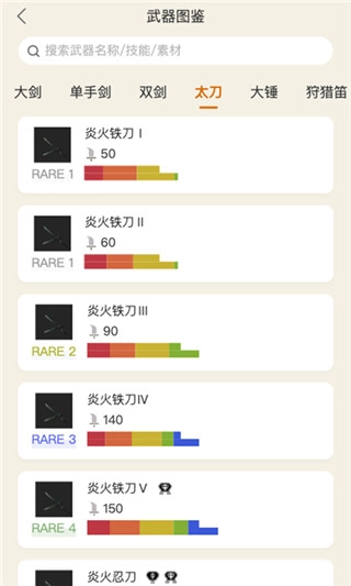 怪物猎人崛起助手  安卓版