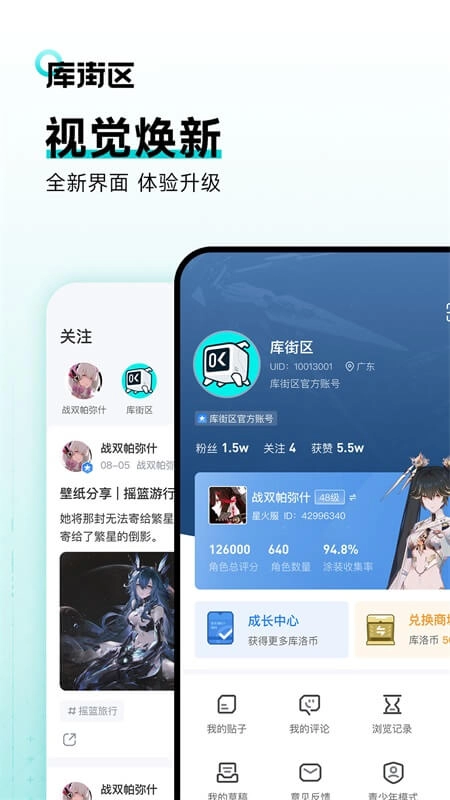 库洛游戏社区图3