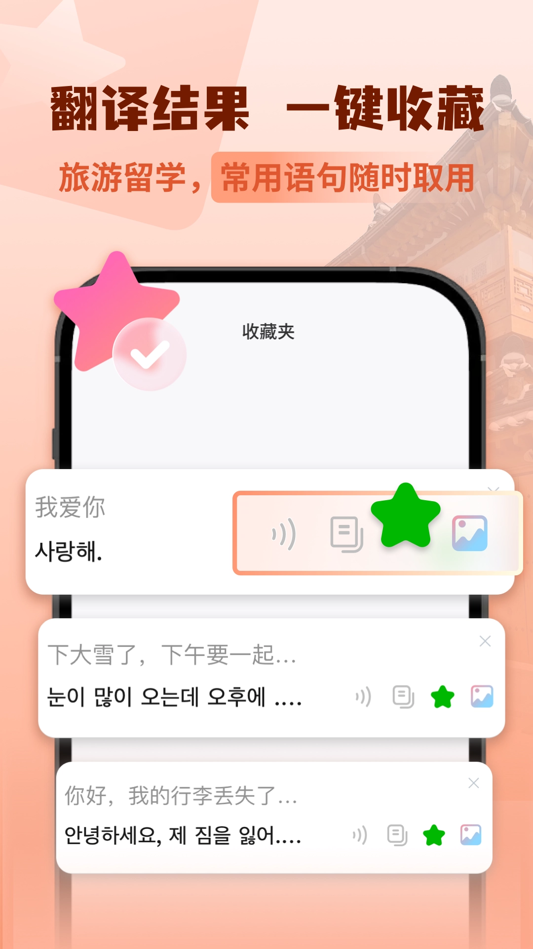 韩语翻译助手(2)