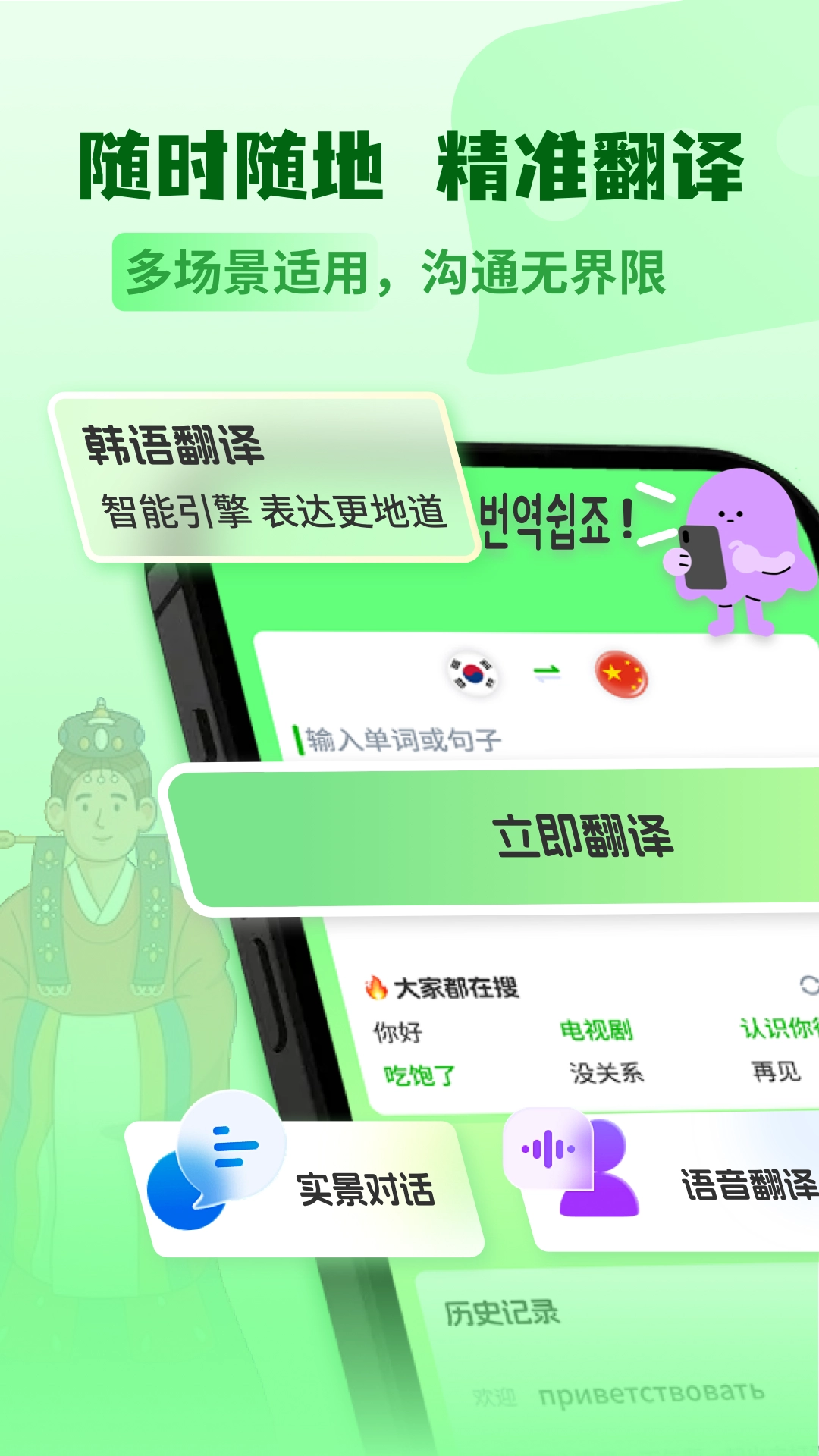 韩语翻译助手(1)