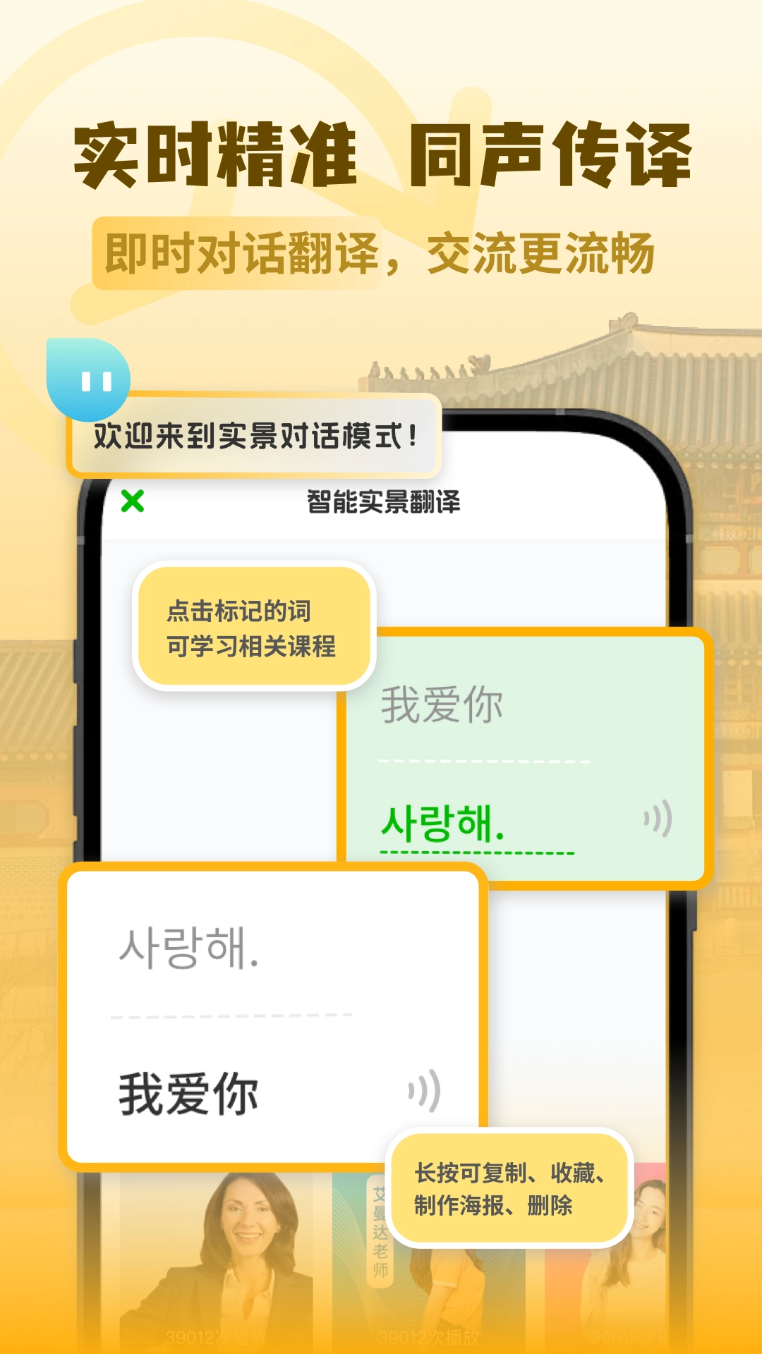 韩语翻译助手(4)