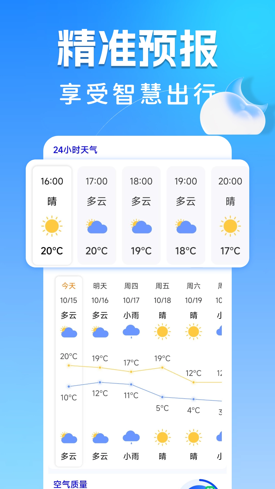 高铁订票帮手截图2