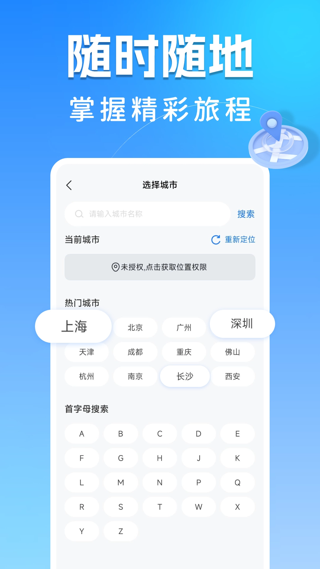 高铁订票帮手截图1