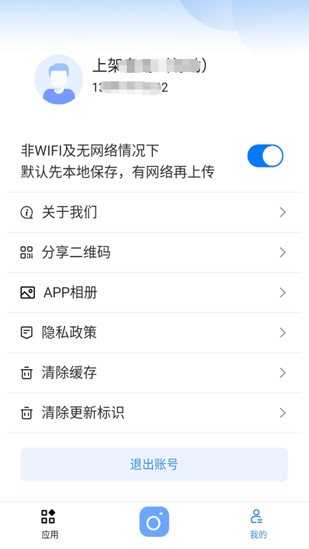 象屿工管云图3