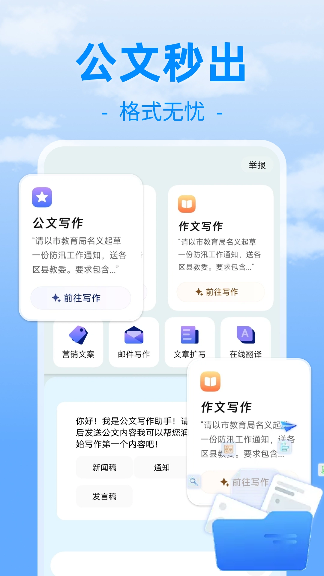 内容创作助手图2