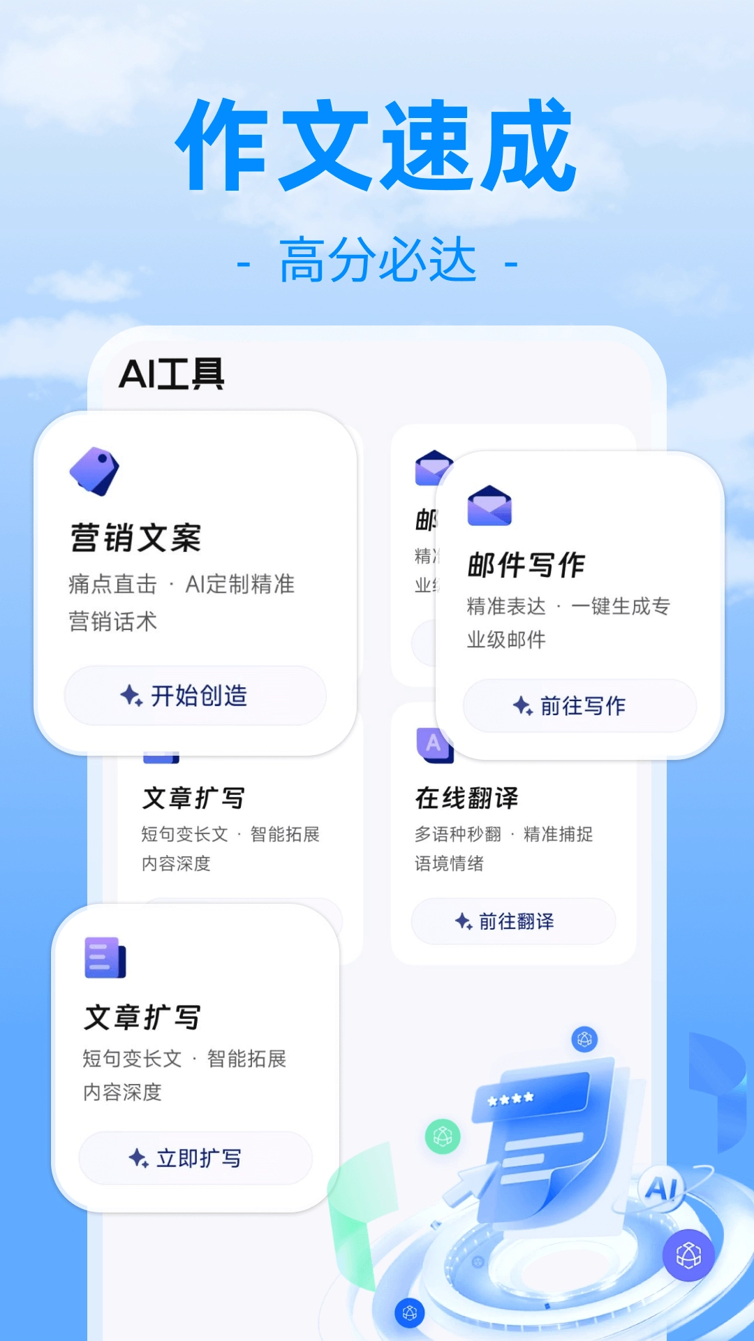 内容创作助手图1