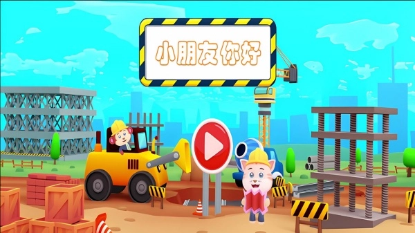 卡通汽车模拟器(2)