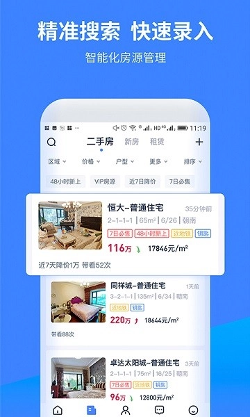 云房A加图2