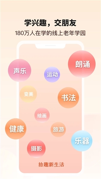 拾趣新生活图1