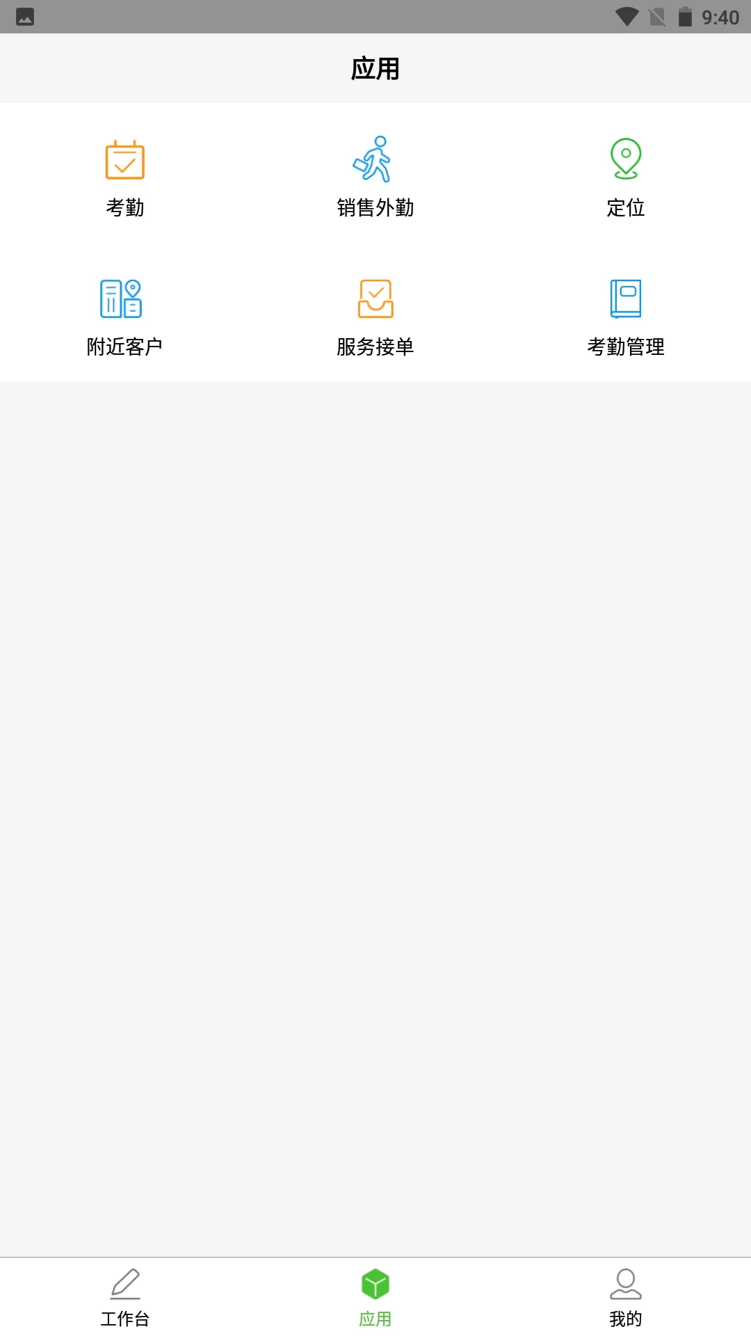 亿建通协同官方版图1