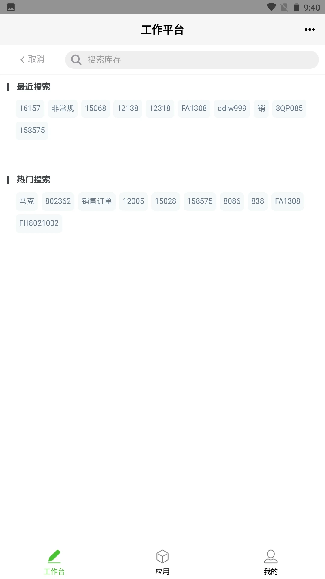 亿建通协同官方版图3