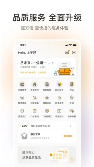 融创归心图4
