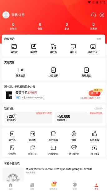 找靓机最新版