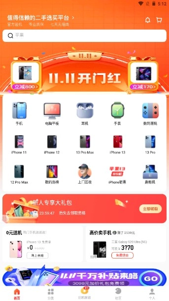 找靓机最新版