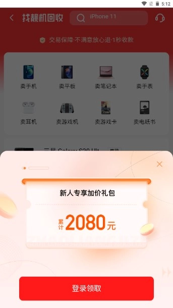 找靓机最新版