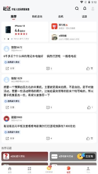 找靓机最新版