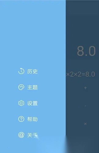 万能计算器助手(多功能计算器)  手机版