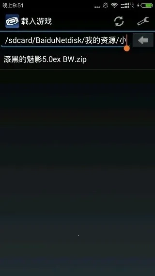 gba模拟器(GBA游戏模拟器)  手机版图5