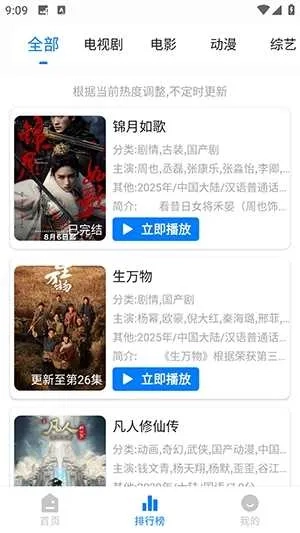 蓝鹰速看2026手机版