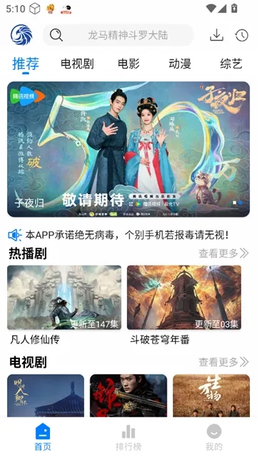 蓝鹰速看2026手机版