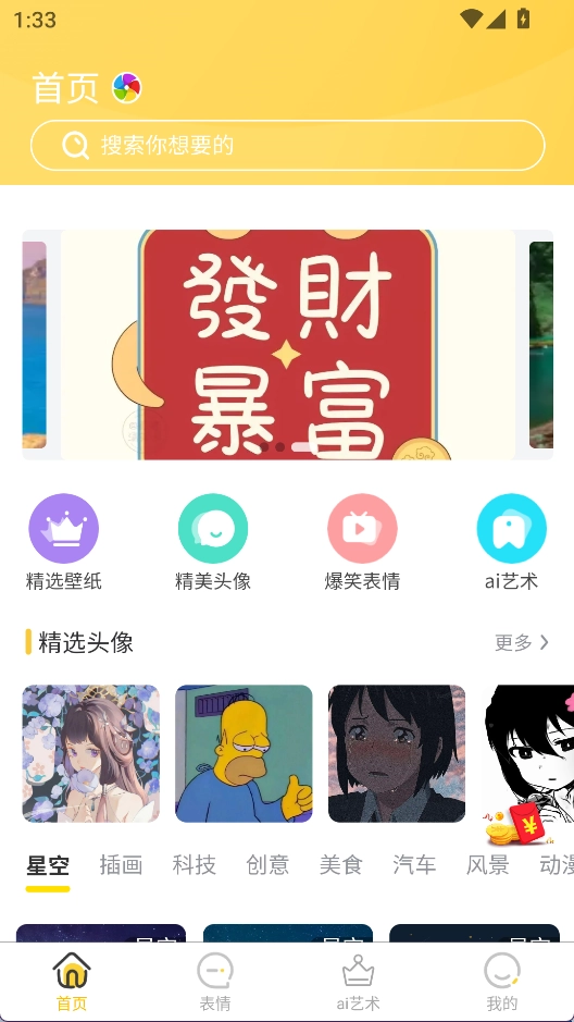 壁画小店安卓版(1)